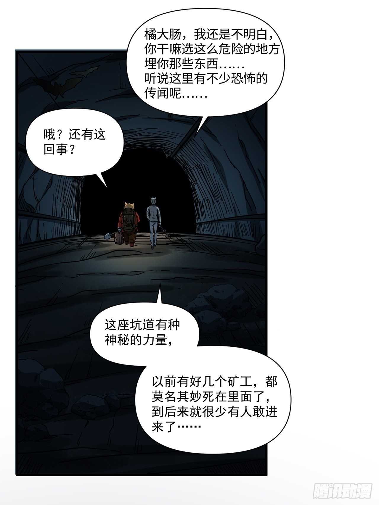 第33话存在过的人8