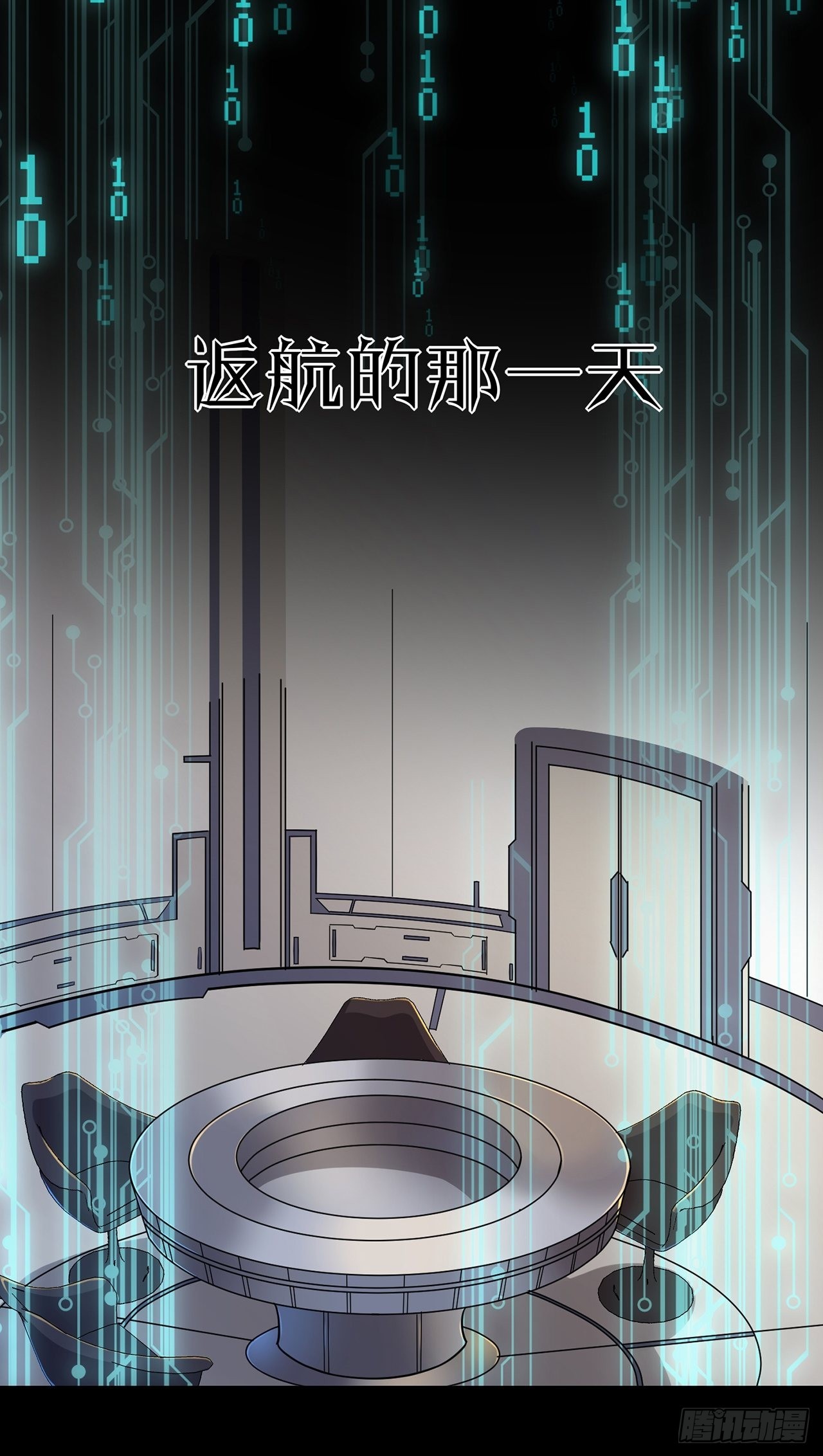 第46话 返航的那一天（上）13