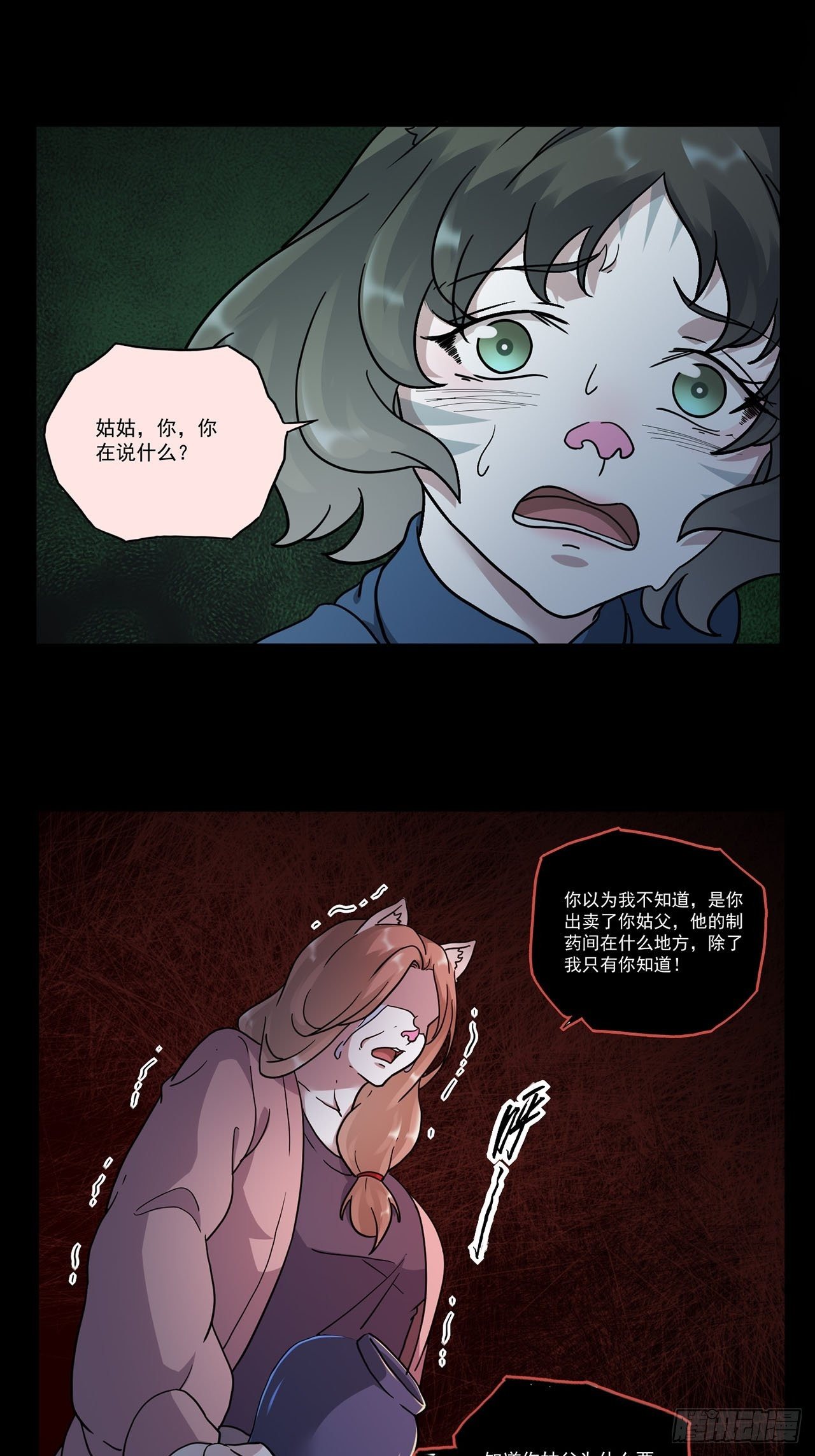 第4话 心检者（下）32