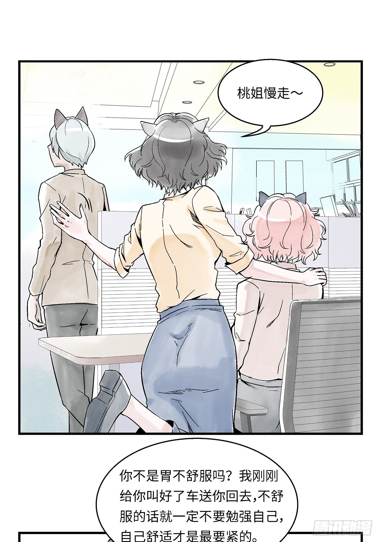 第43话我们不必一样17