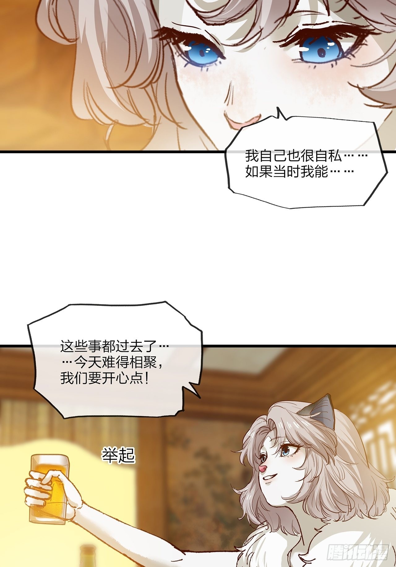 第32话聚会33