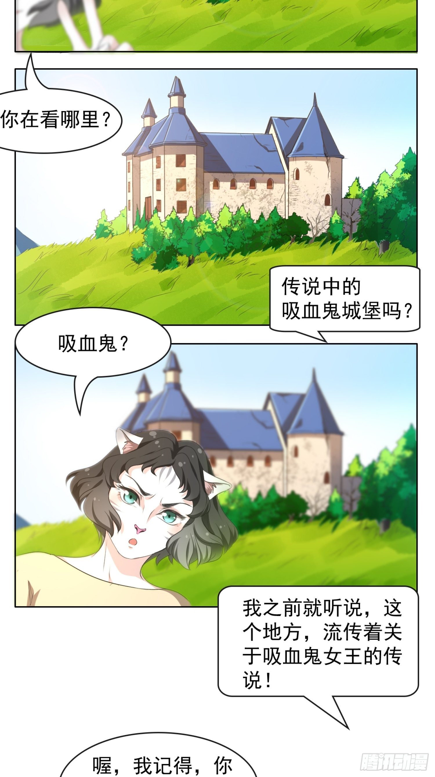 第2话 古堡2