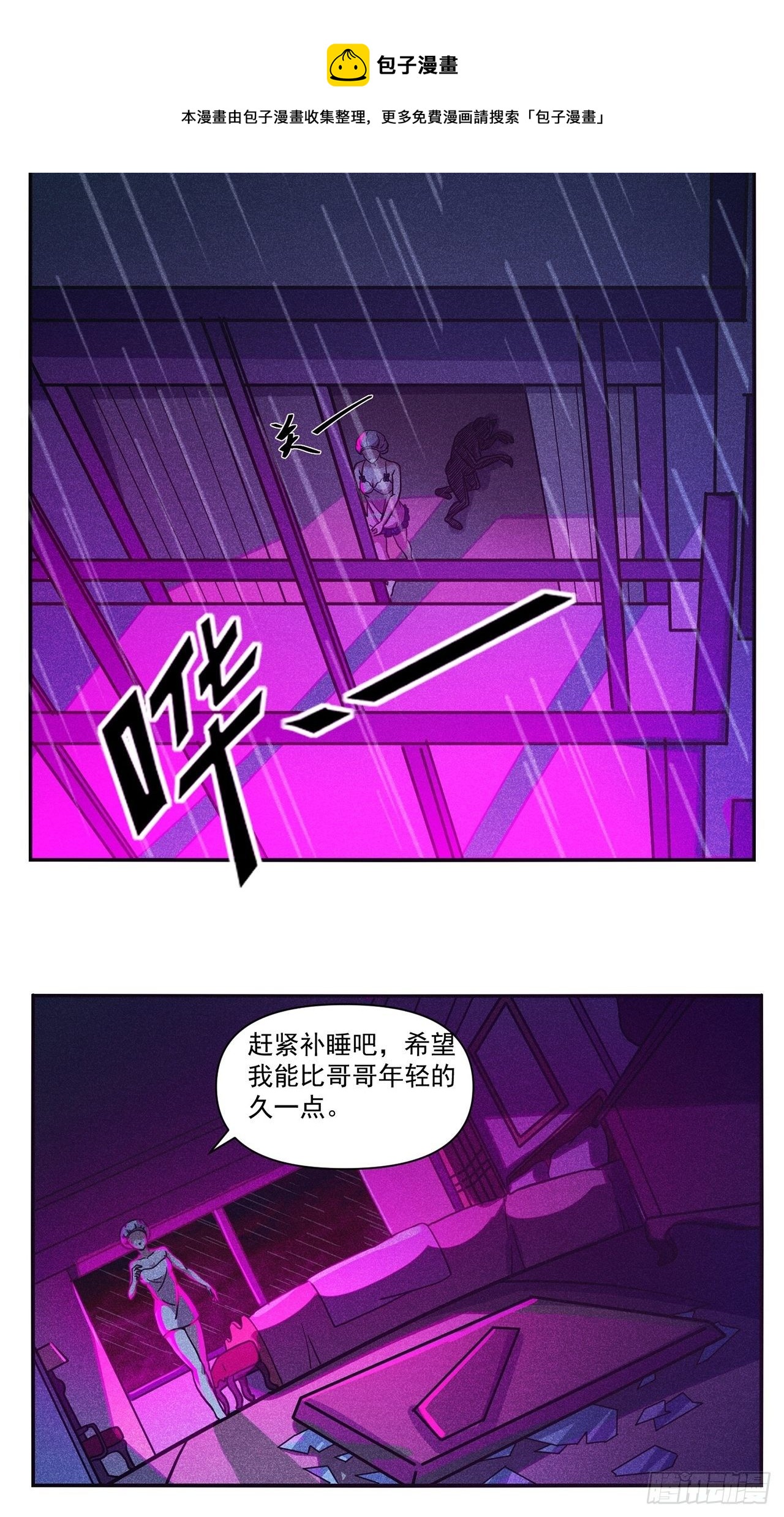 第25话爱的公寓（中）4