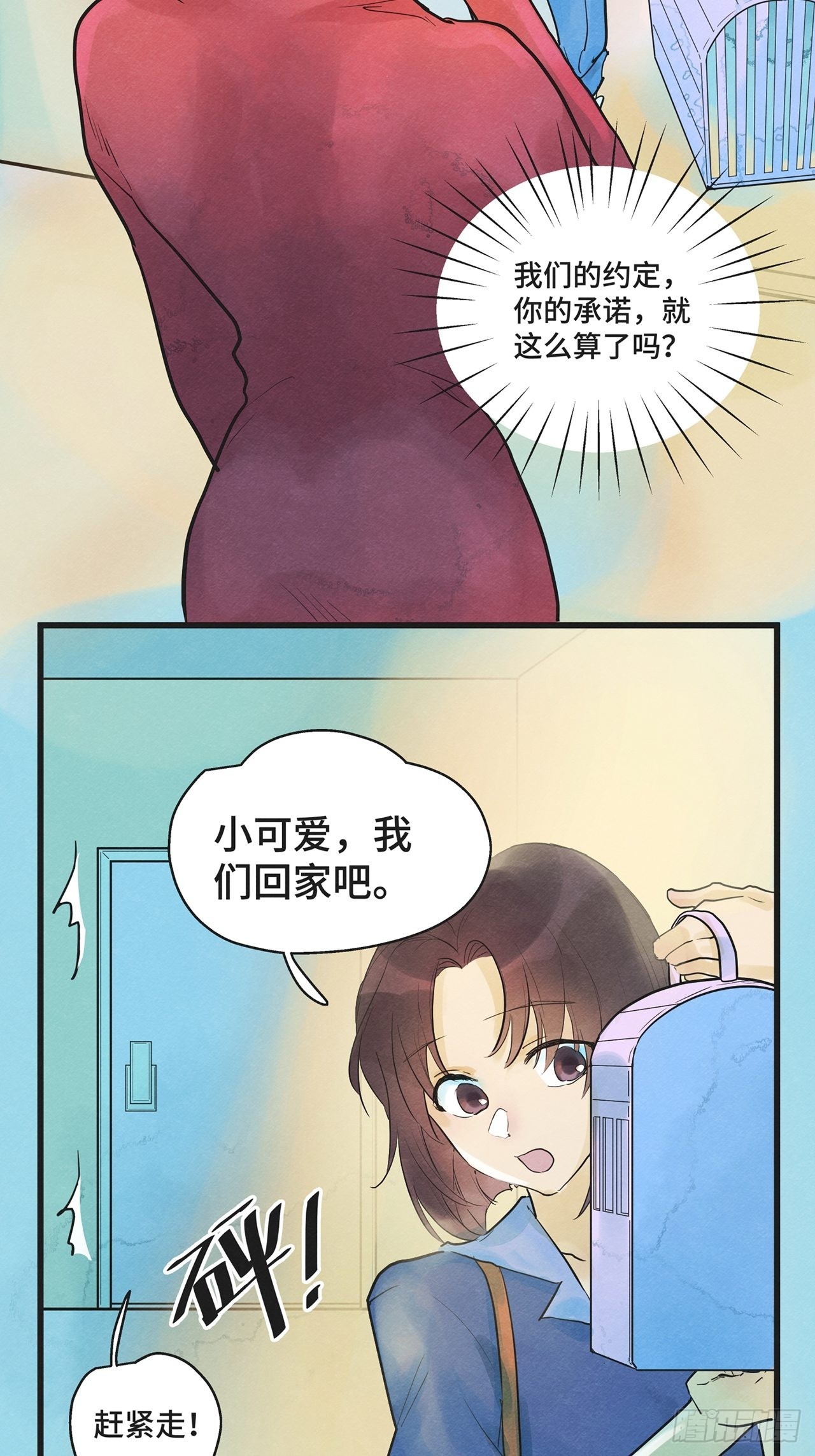 第36话我是自由的猫（下）29