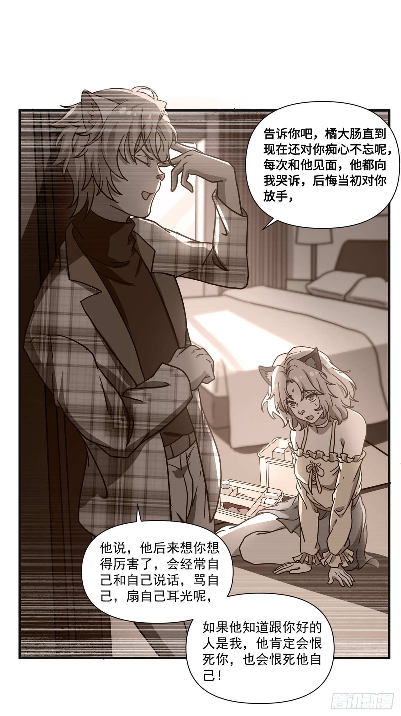 第33话存在过的人47