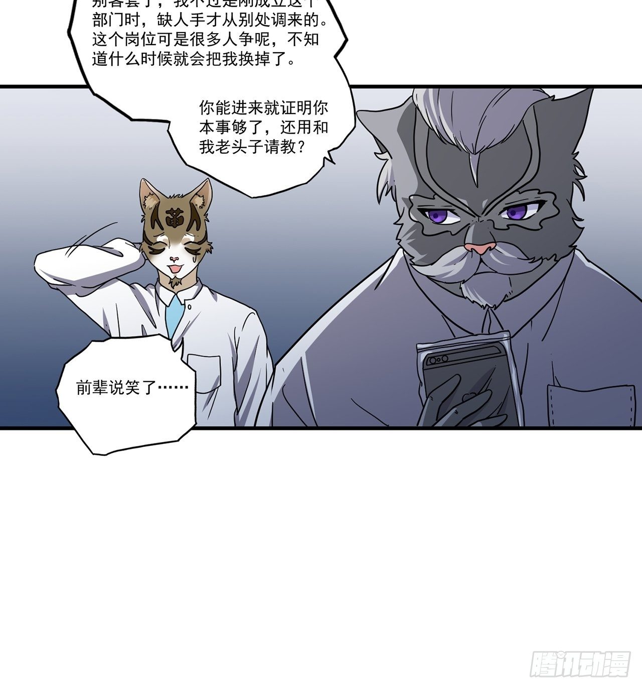 第21话 天谴（上）19