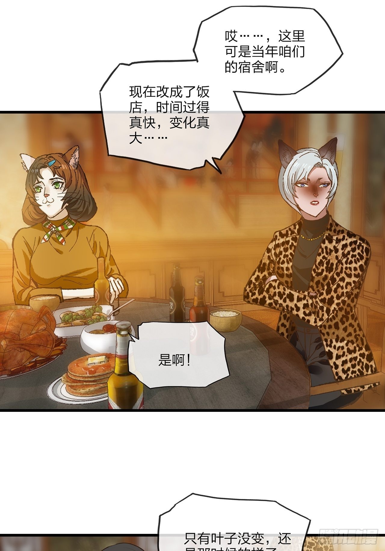 第32话聚会39