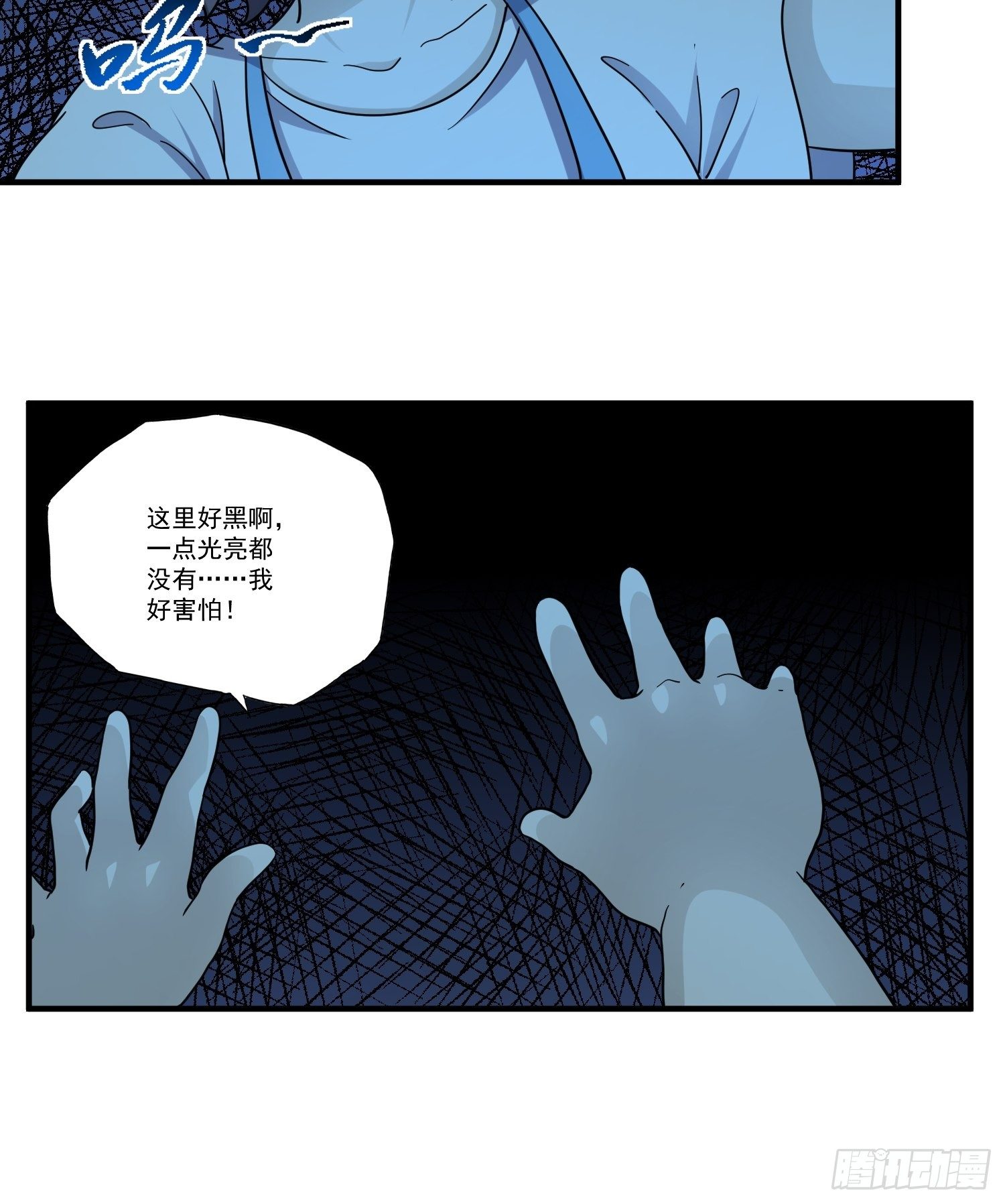 第12话 点亮心光75