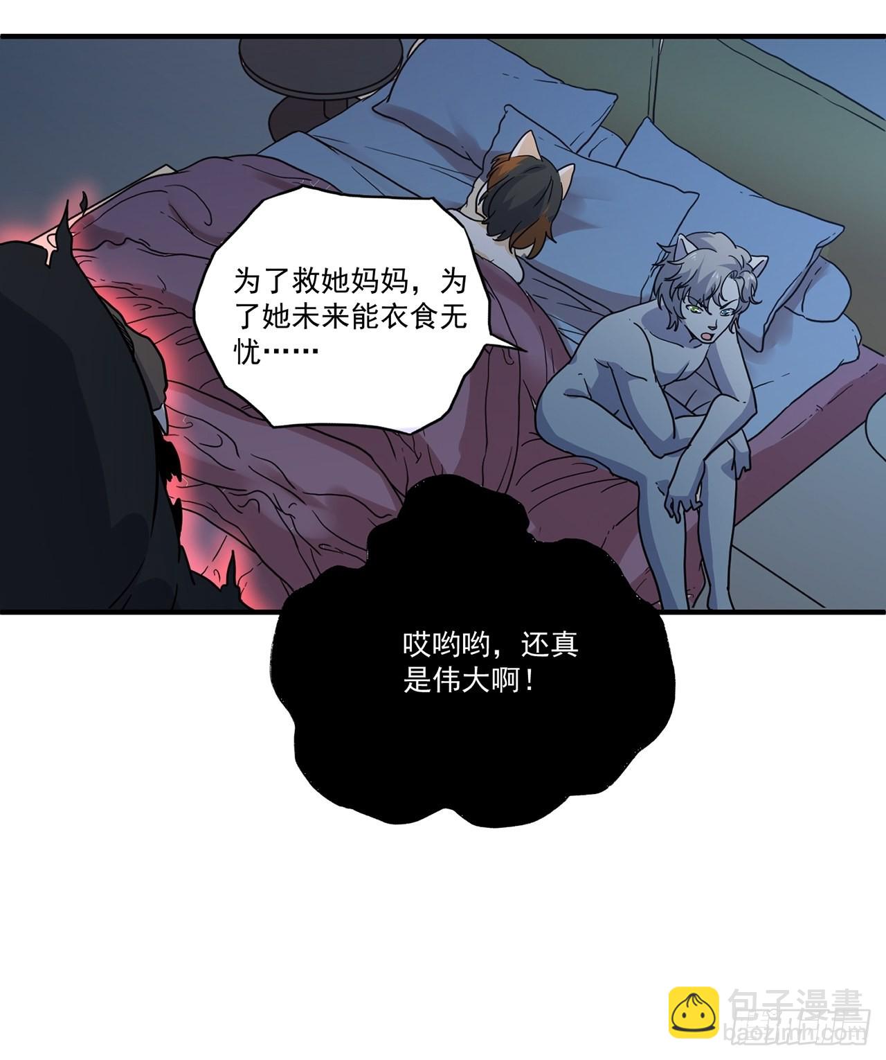 第41话最后的价值（下）55