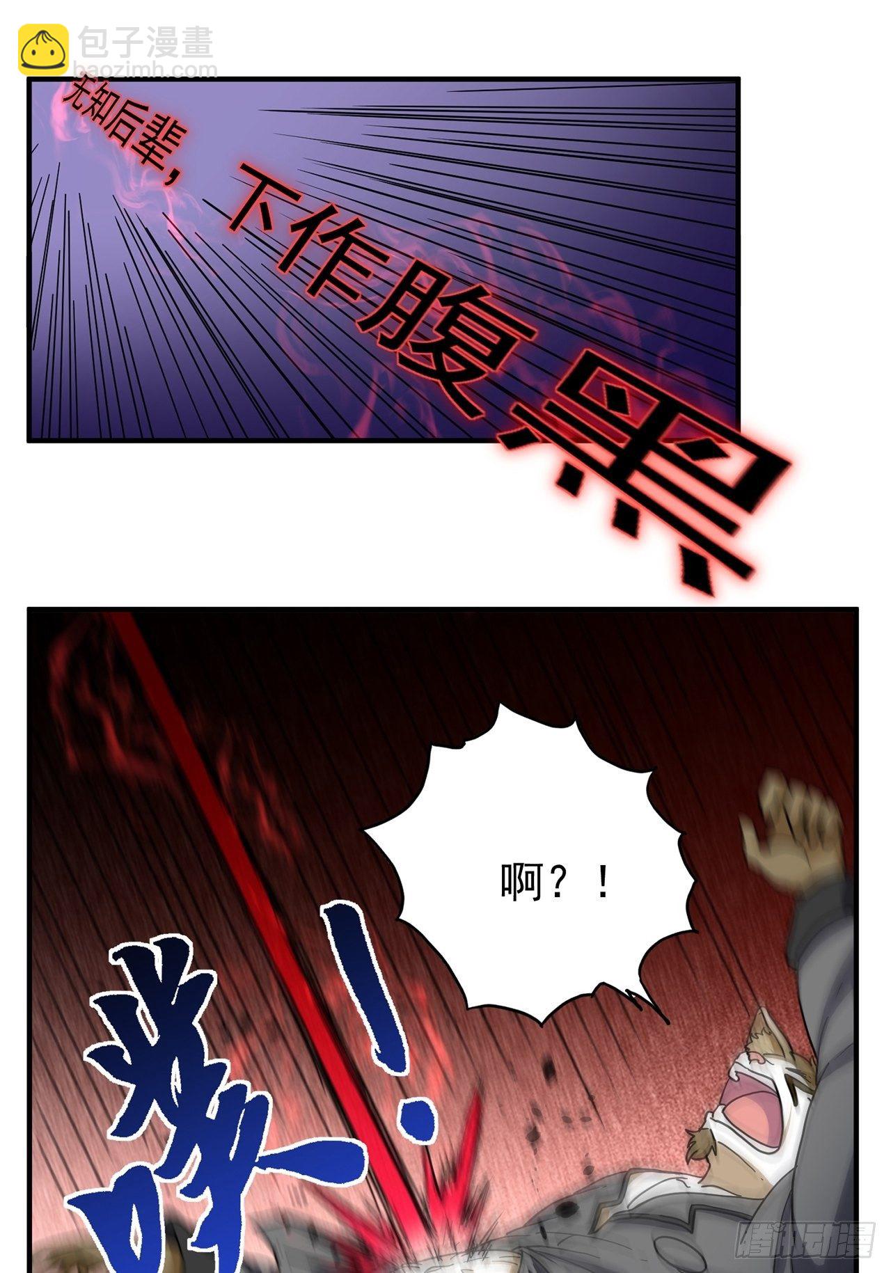 第23话天谴（下）5
