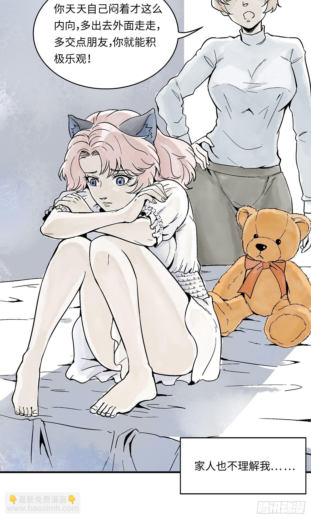第43话我们不必一样8