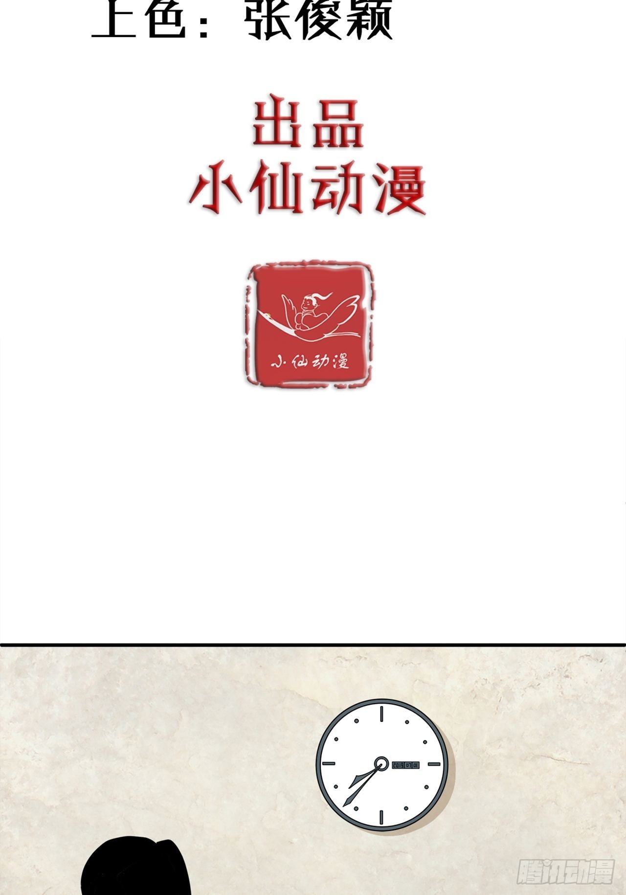 第38话模范丈夫（中）7