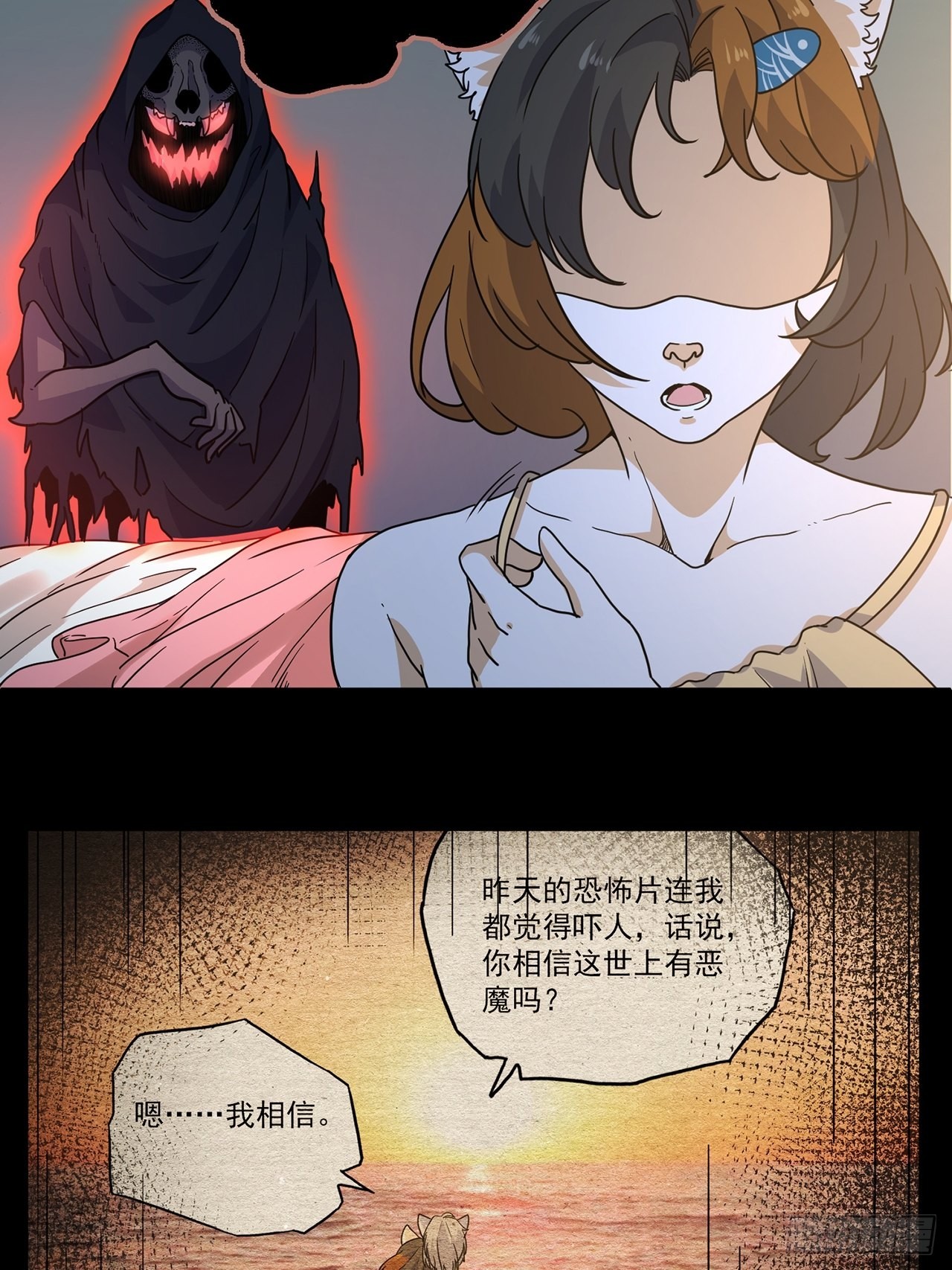 第41话最后的价值（下）77