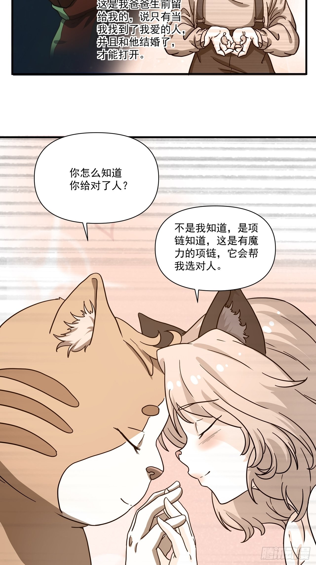 第33话存在过的人30