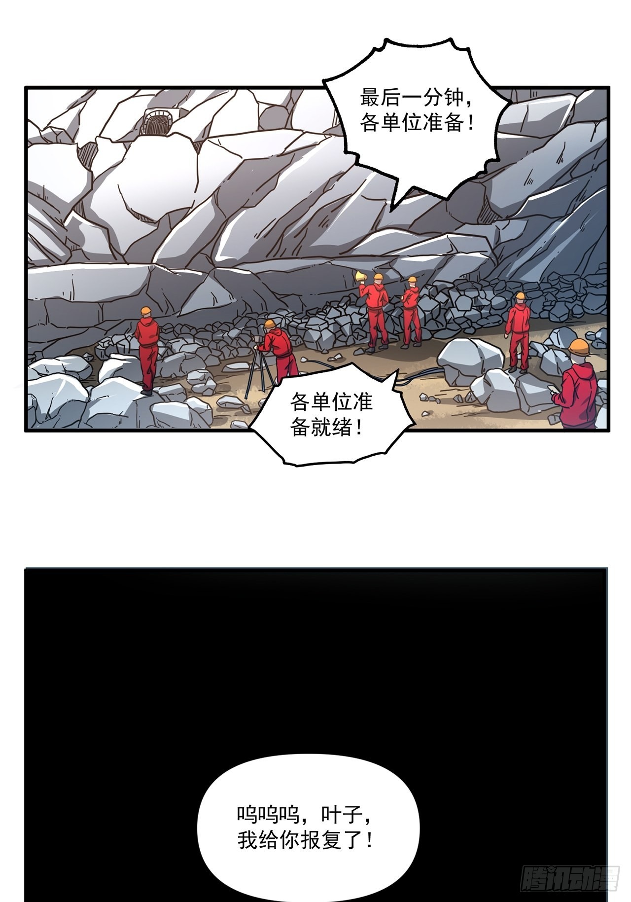 第33话存在过的人85