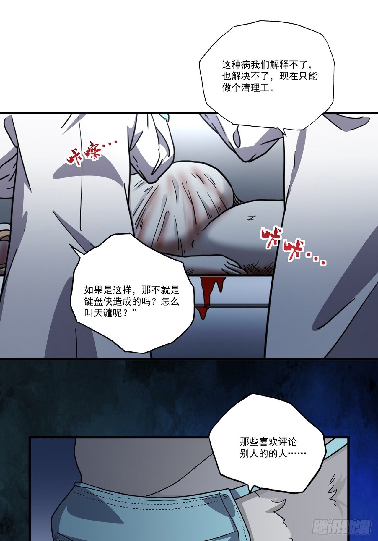 第21话 天谴（上）49