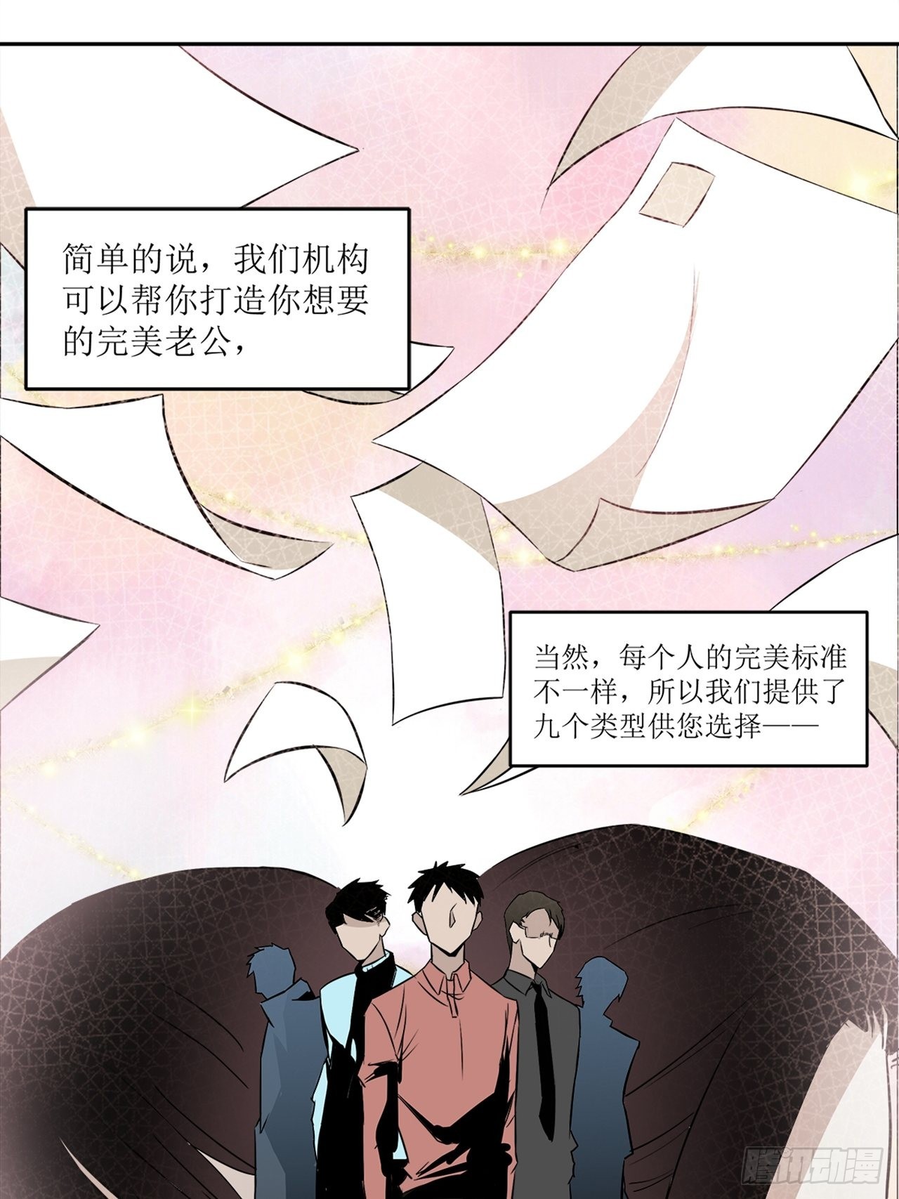 第38话模范丈夫（中）43