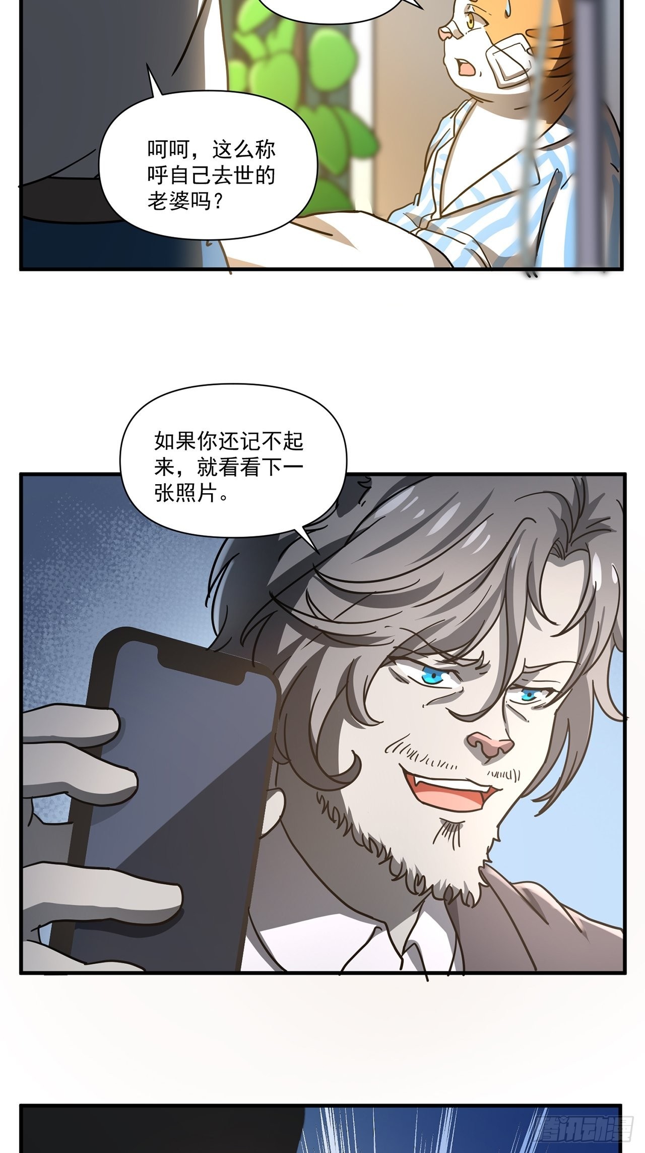 第33话存在过的人109
