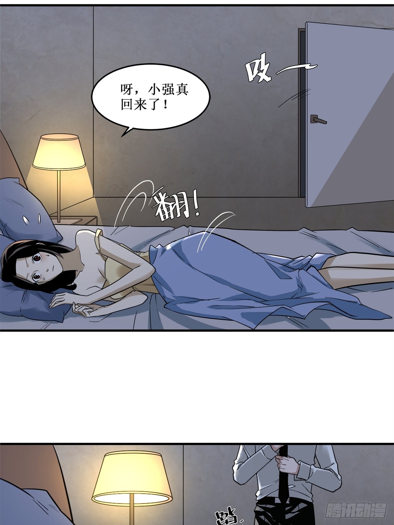 第38话模范丈夫（中）19