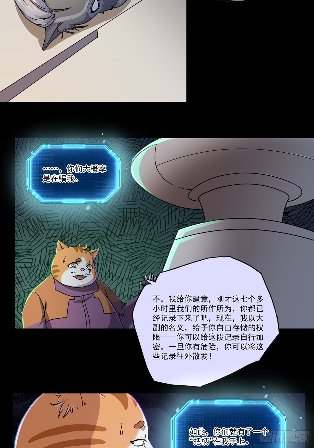 第48话 返航的那一天（下）31