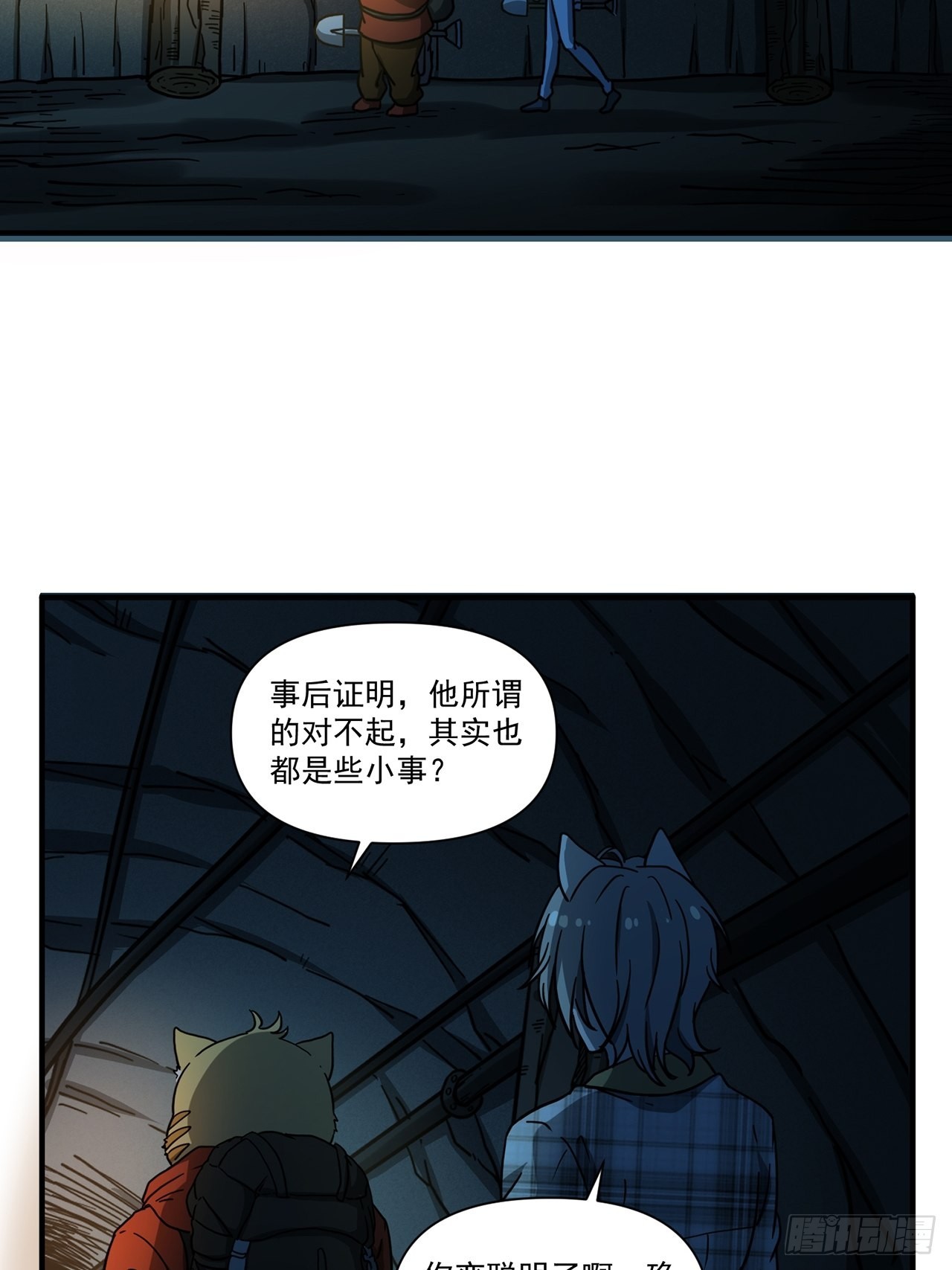 第33话存在过的人14
