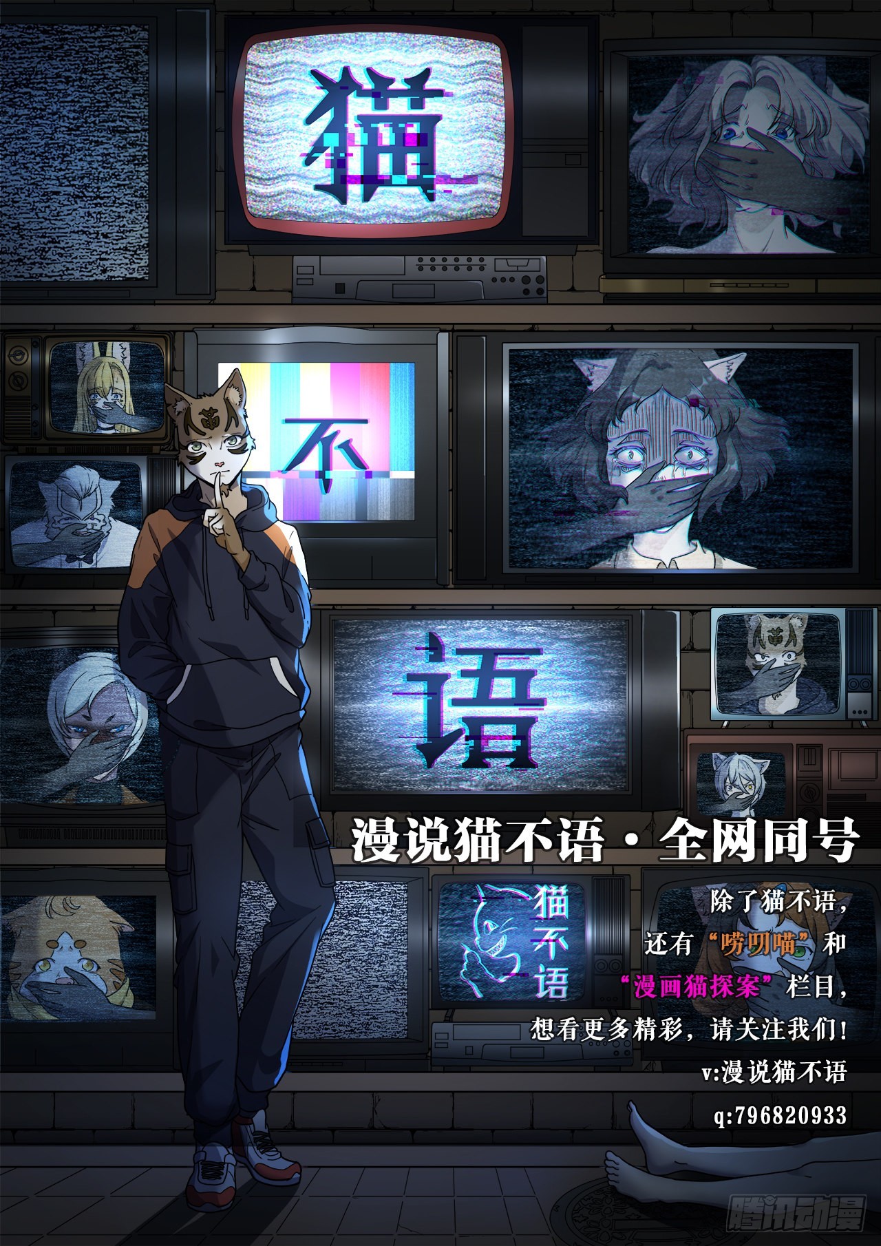 第33话存在过的人124