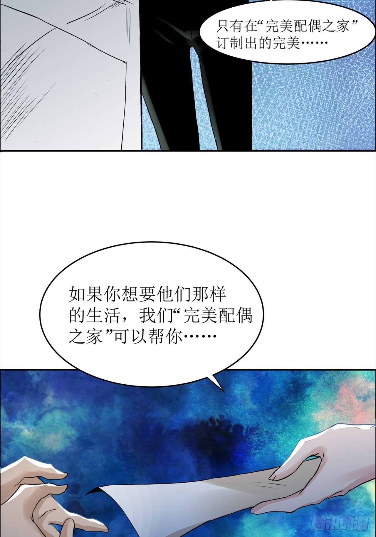 第38话模范丈夫（中）51