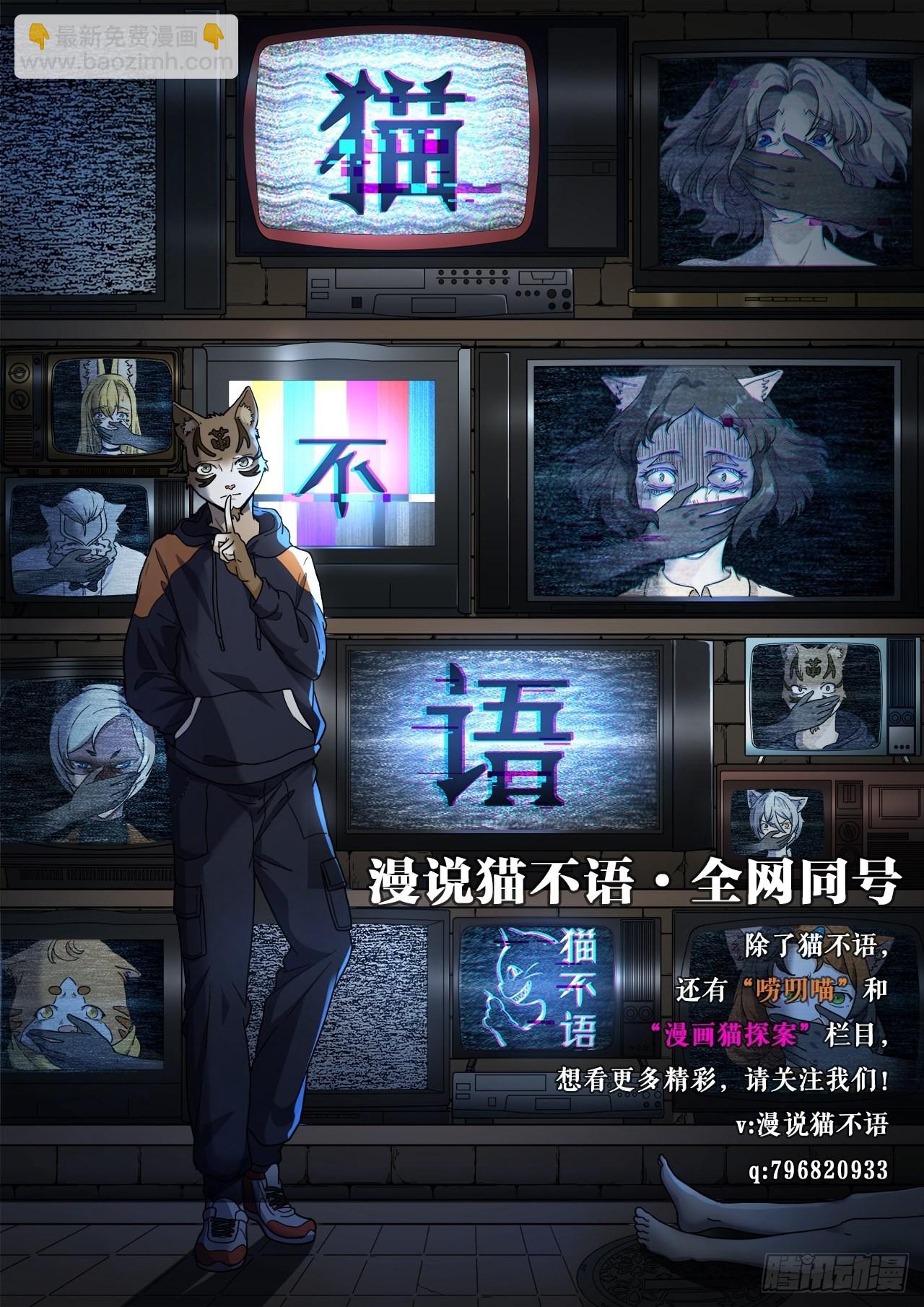 第36话我是自由的猫（下）51