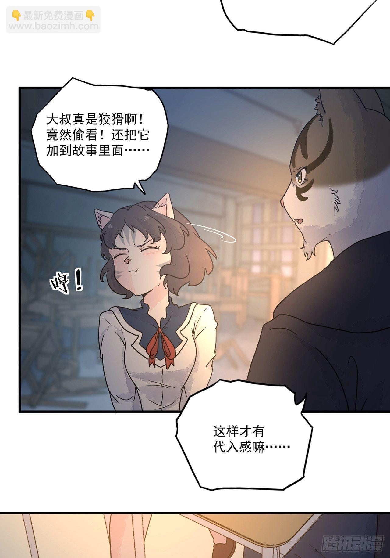 第16话 许愿树（下）8