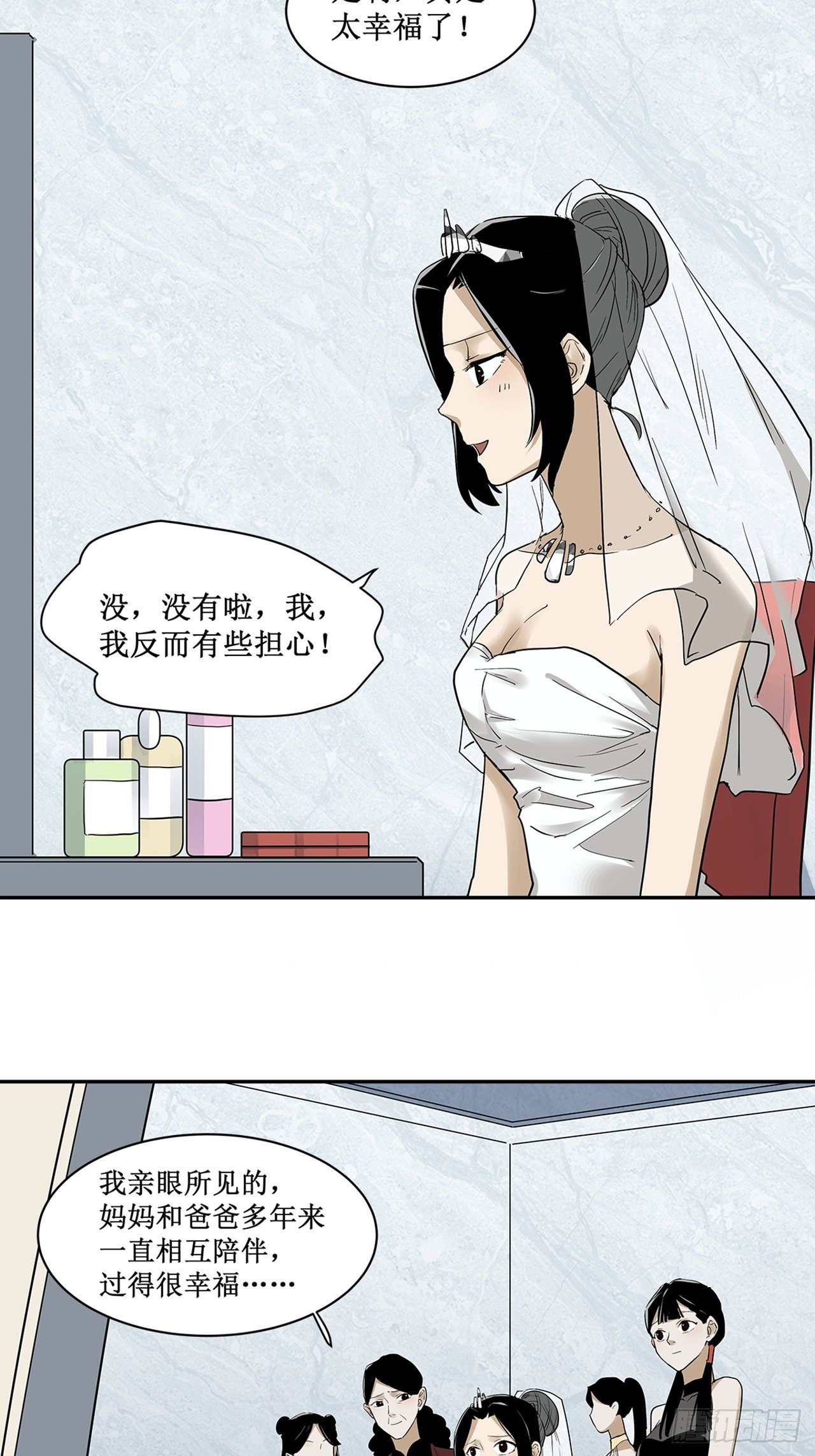 第37话模范丈夫（上）38