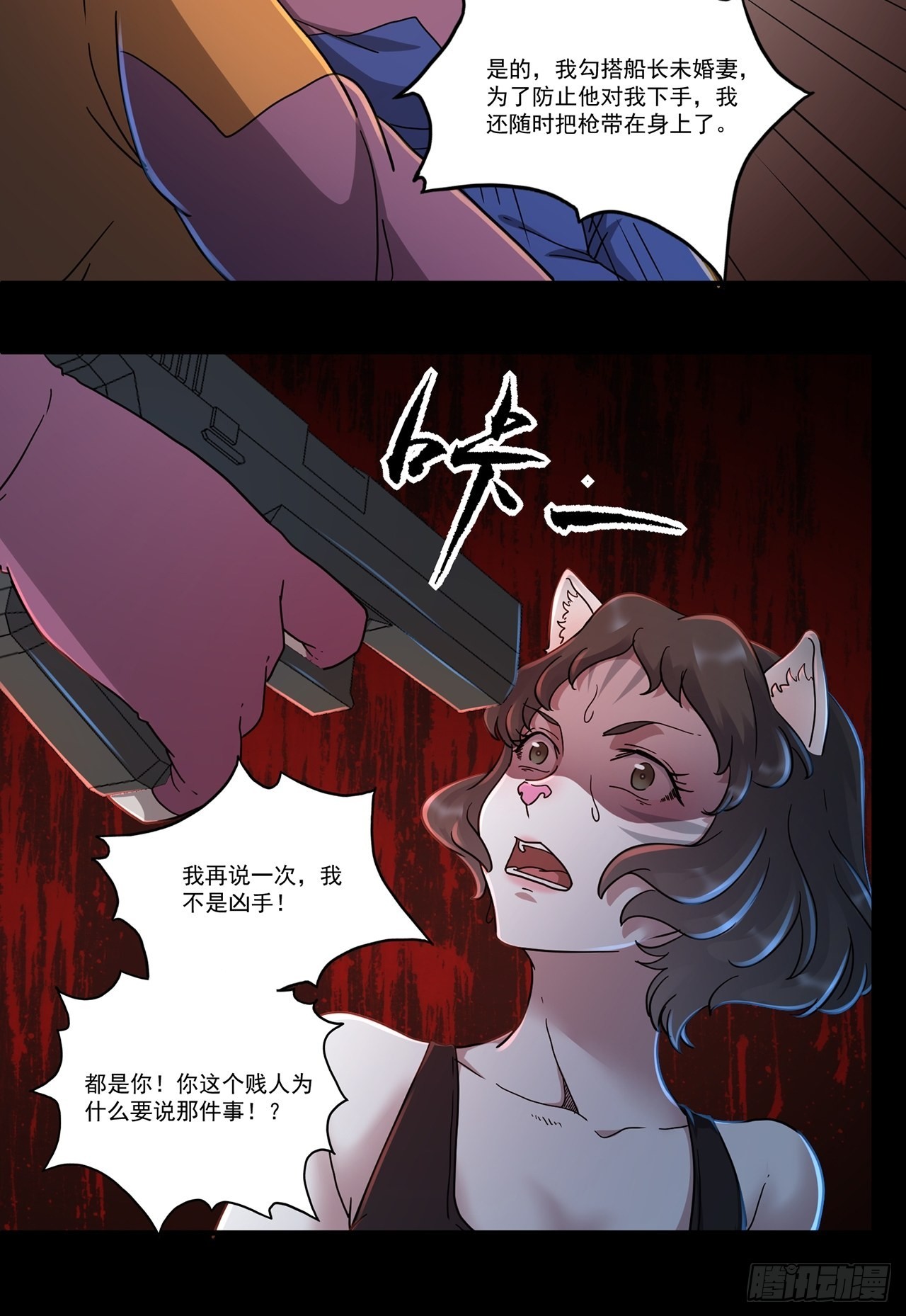 第47话 返航的那一天（中）42