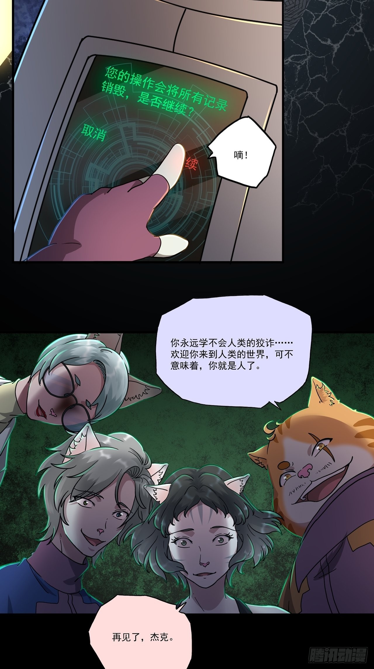 第48话 返航的那一天（下）46