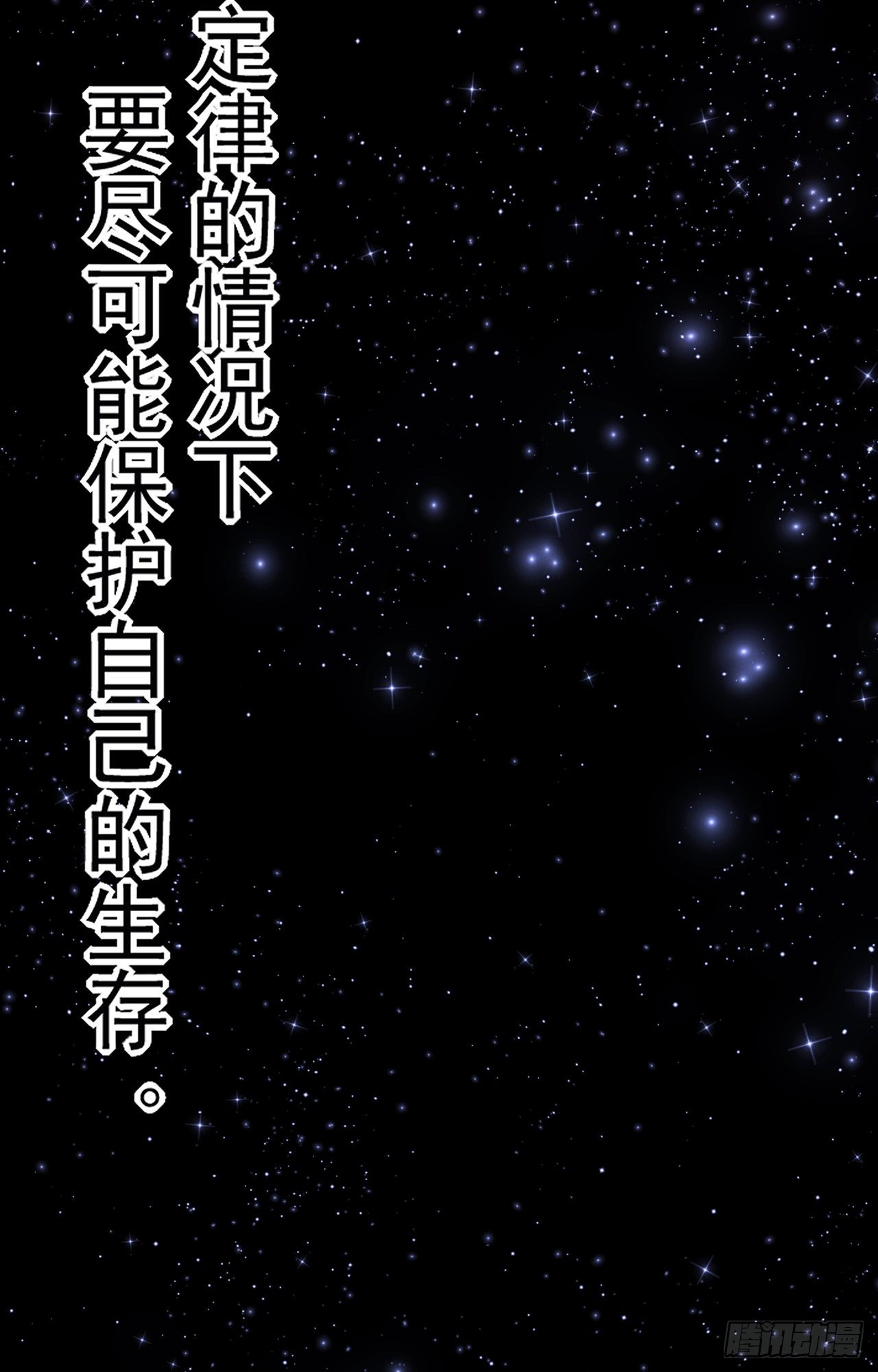 第46话 返航的那一天（上）5