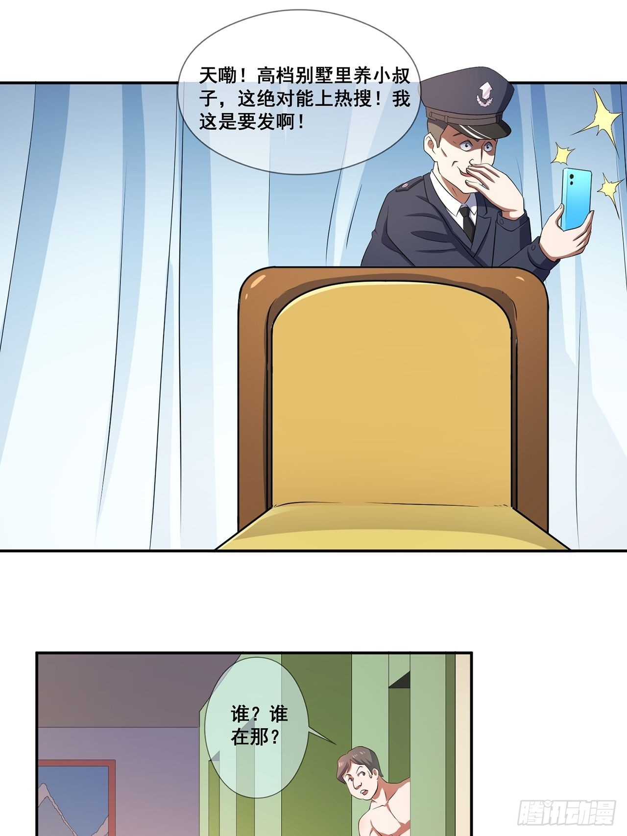 第44话我朋友亲眼看到的28