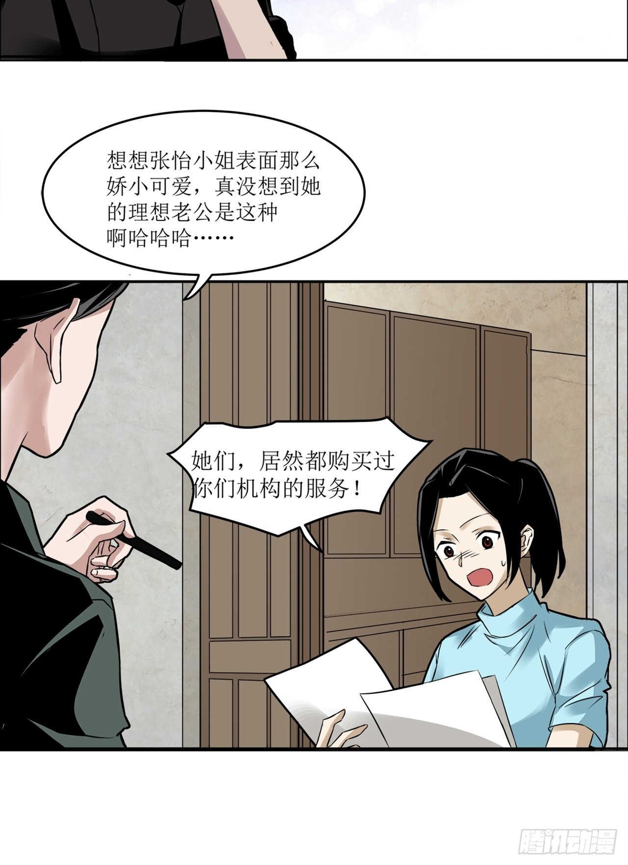 第38话模范丈夫（中）46
