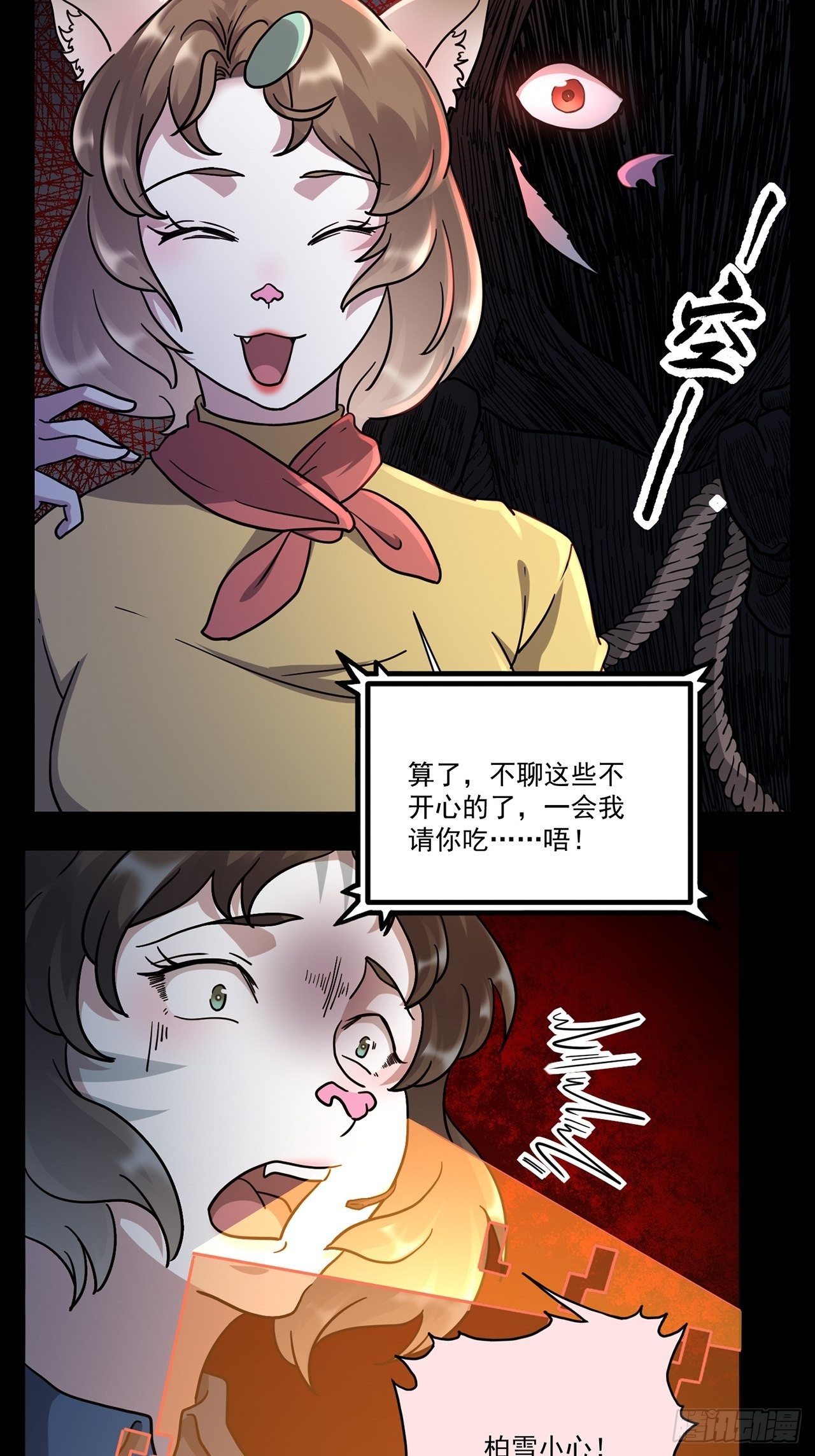 第3话 心检者（上）31