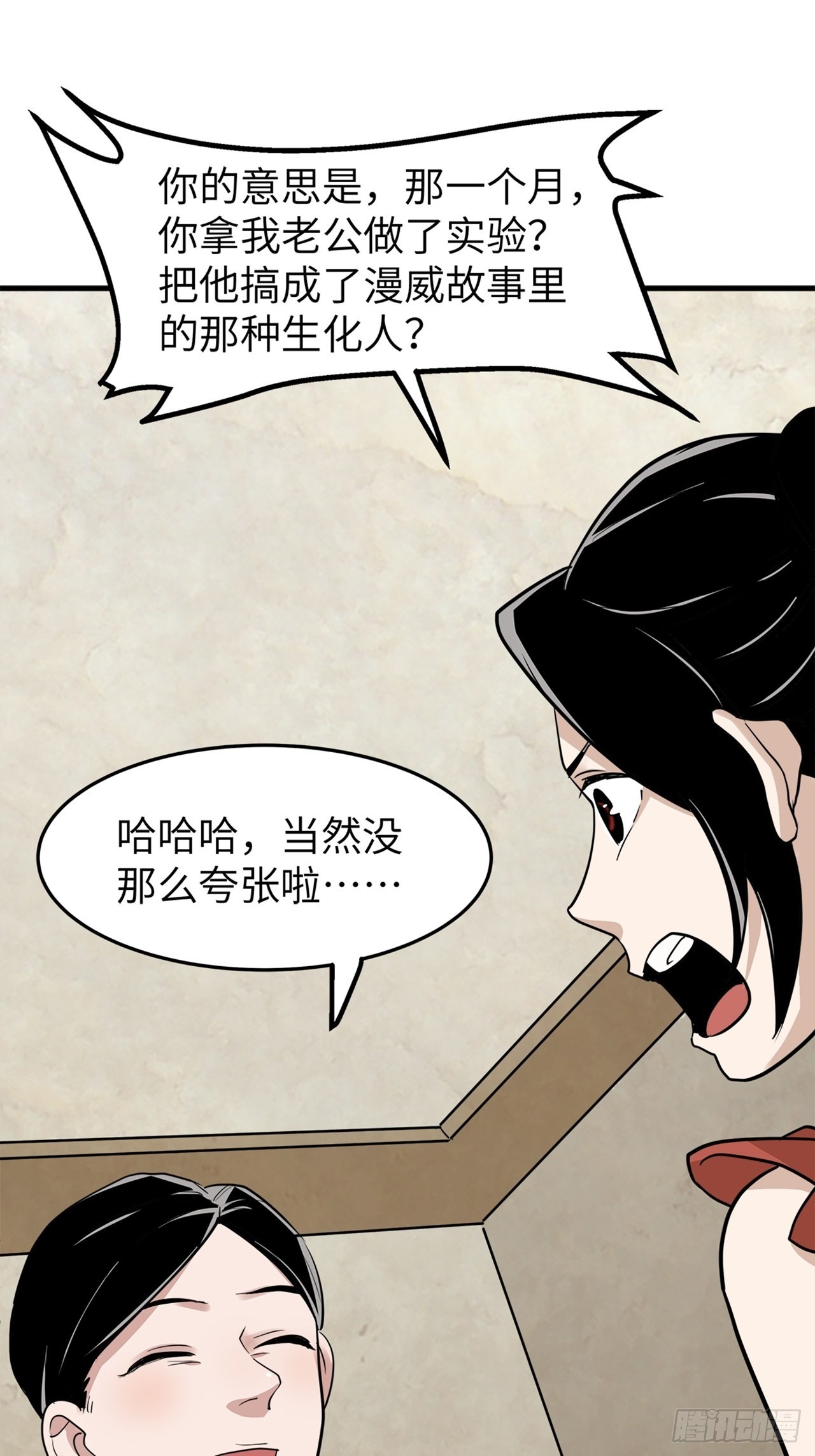 第39话模范丈夫（下）35