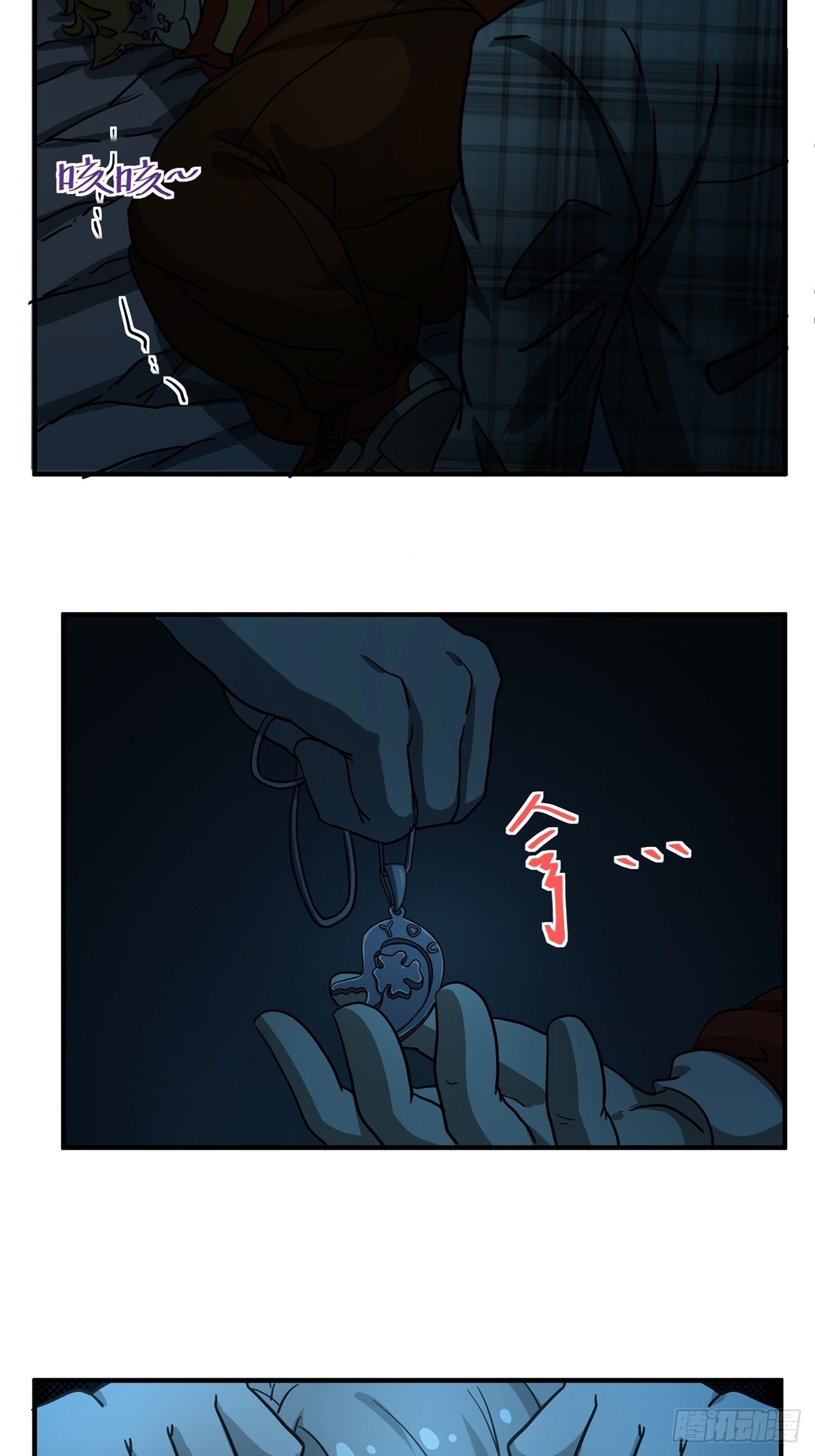 第33话存在过的人60