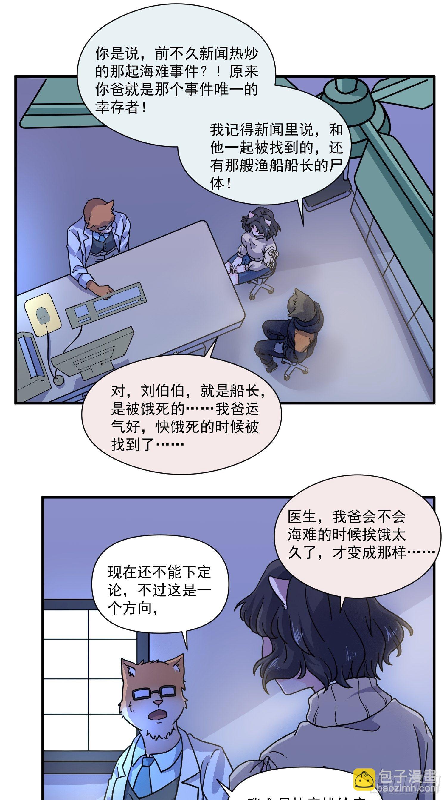 第5话 大胃王（上）43