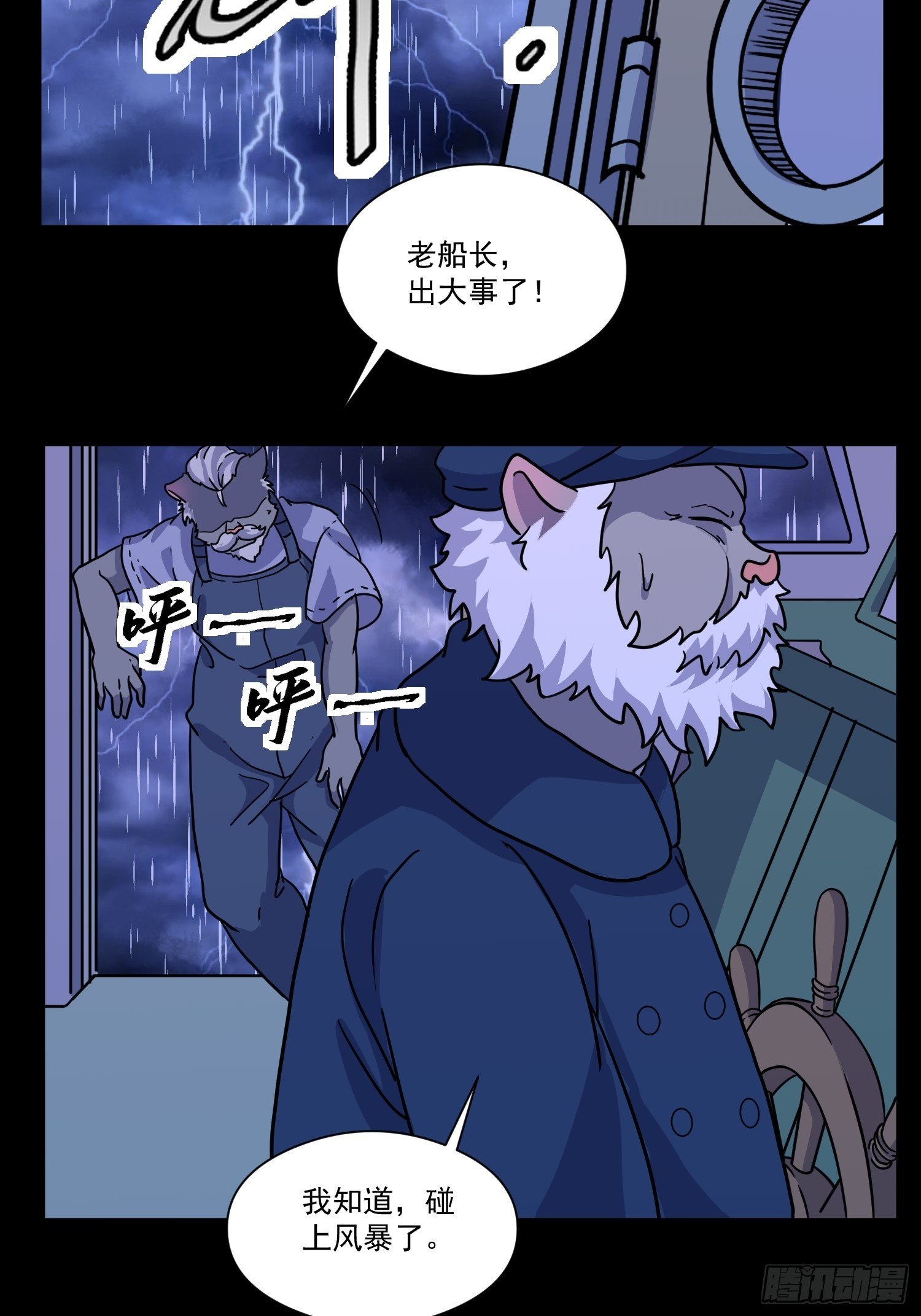 第7话 大胃王（下）11
