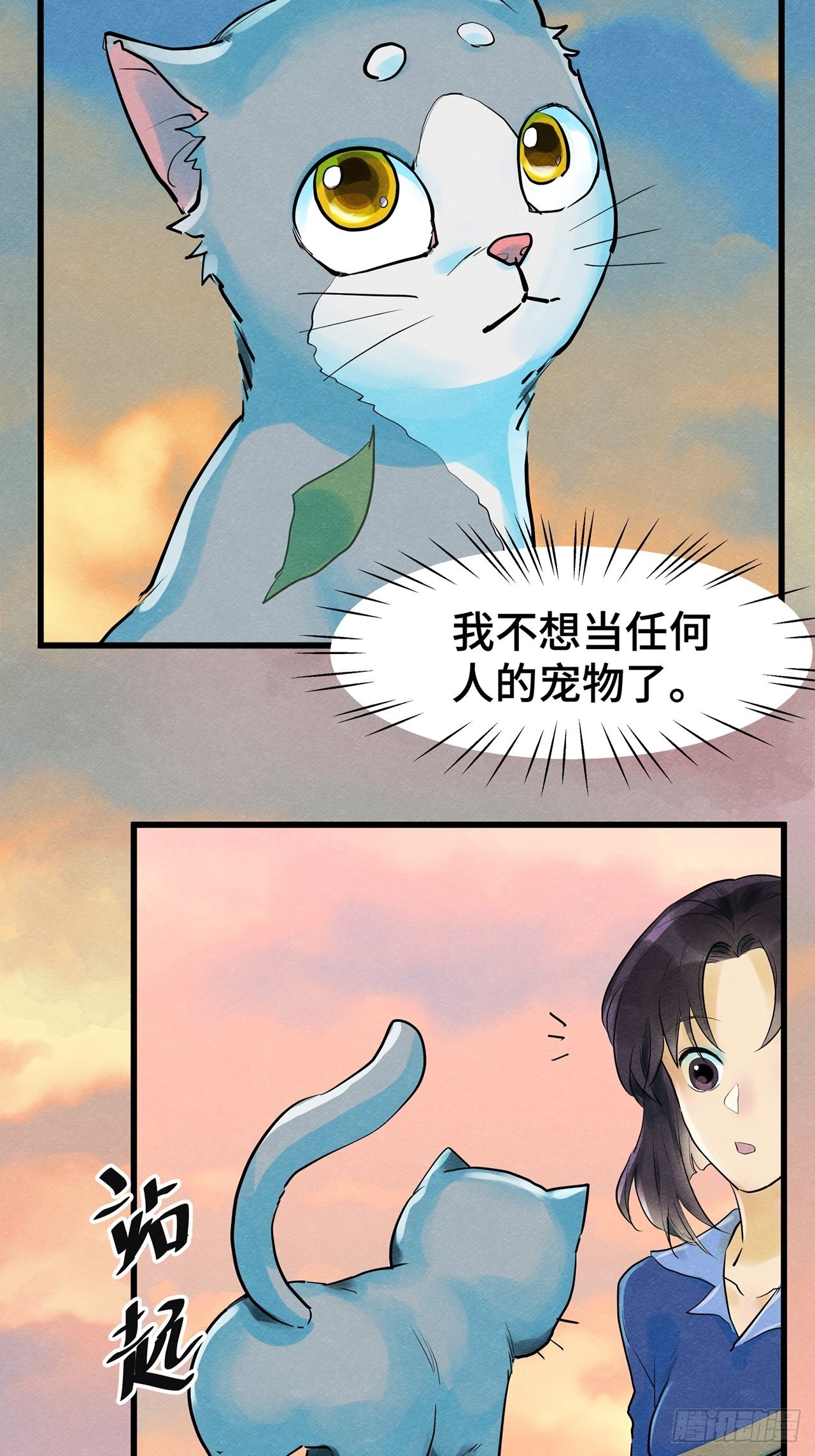 第36话我是自由的猫（下）41