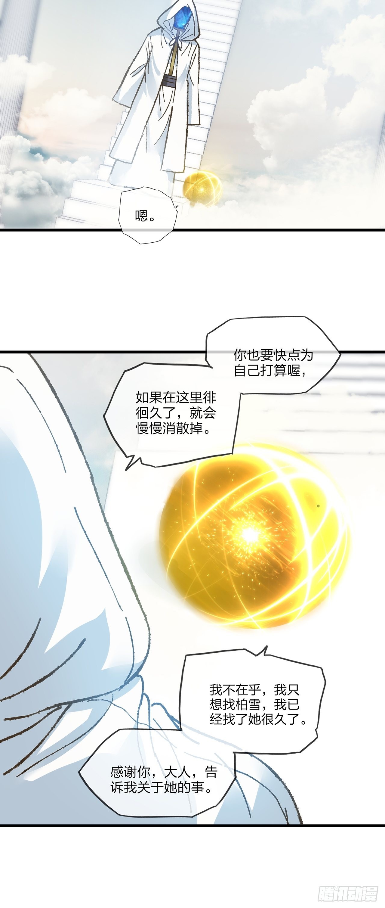 第34话今生只为你28