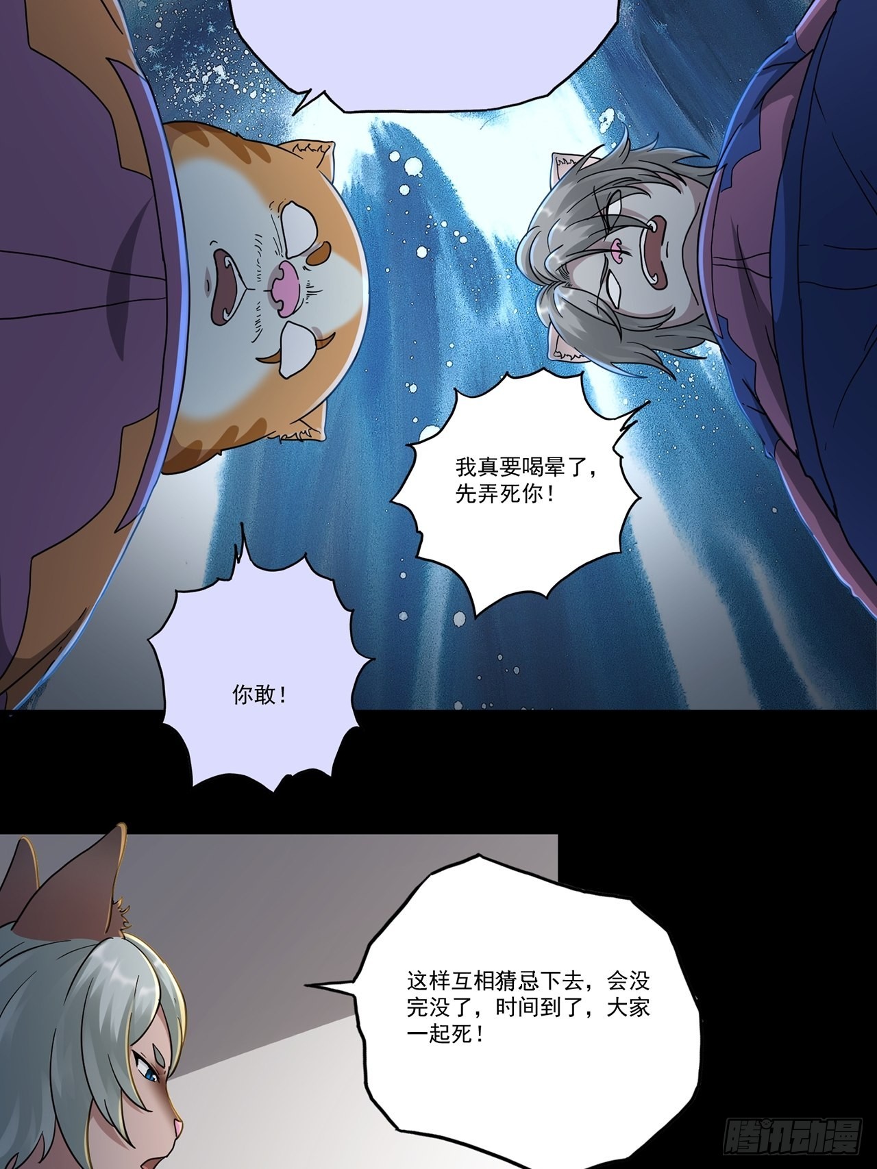 第47话 返航的那一天（中）37
