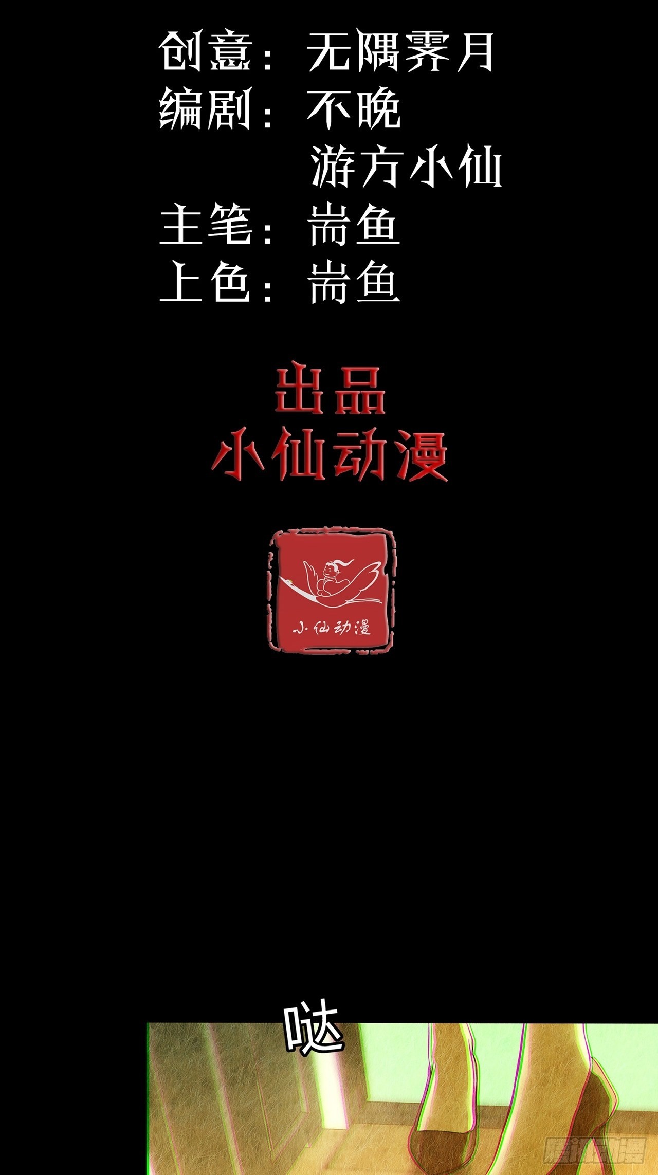 第31话玲珑（下）8