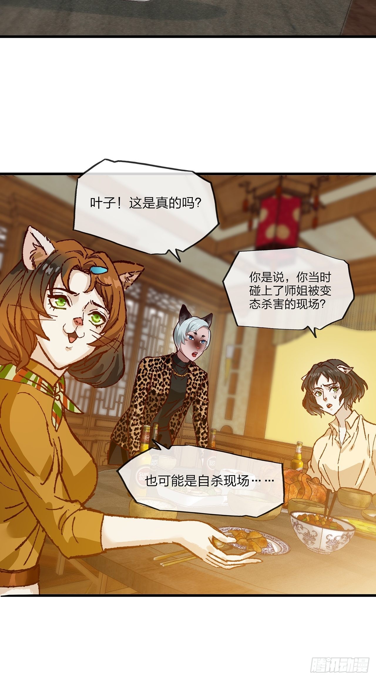 第32话聚会29