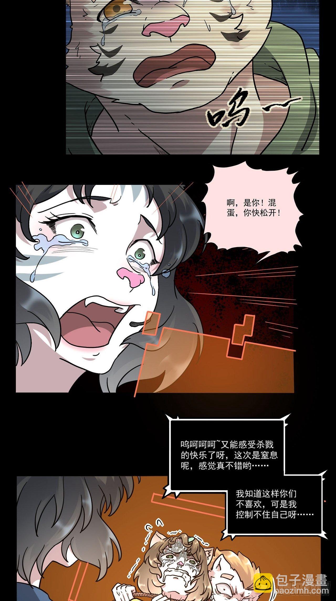 第3话 心检者（上）34