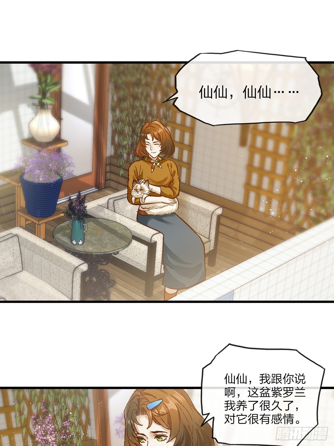 第34话今生只为你8