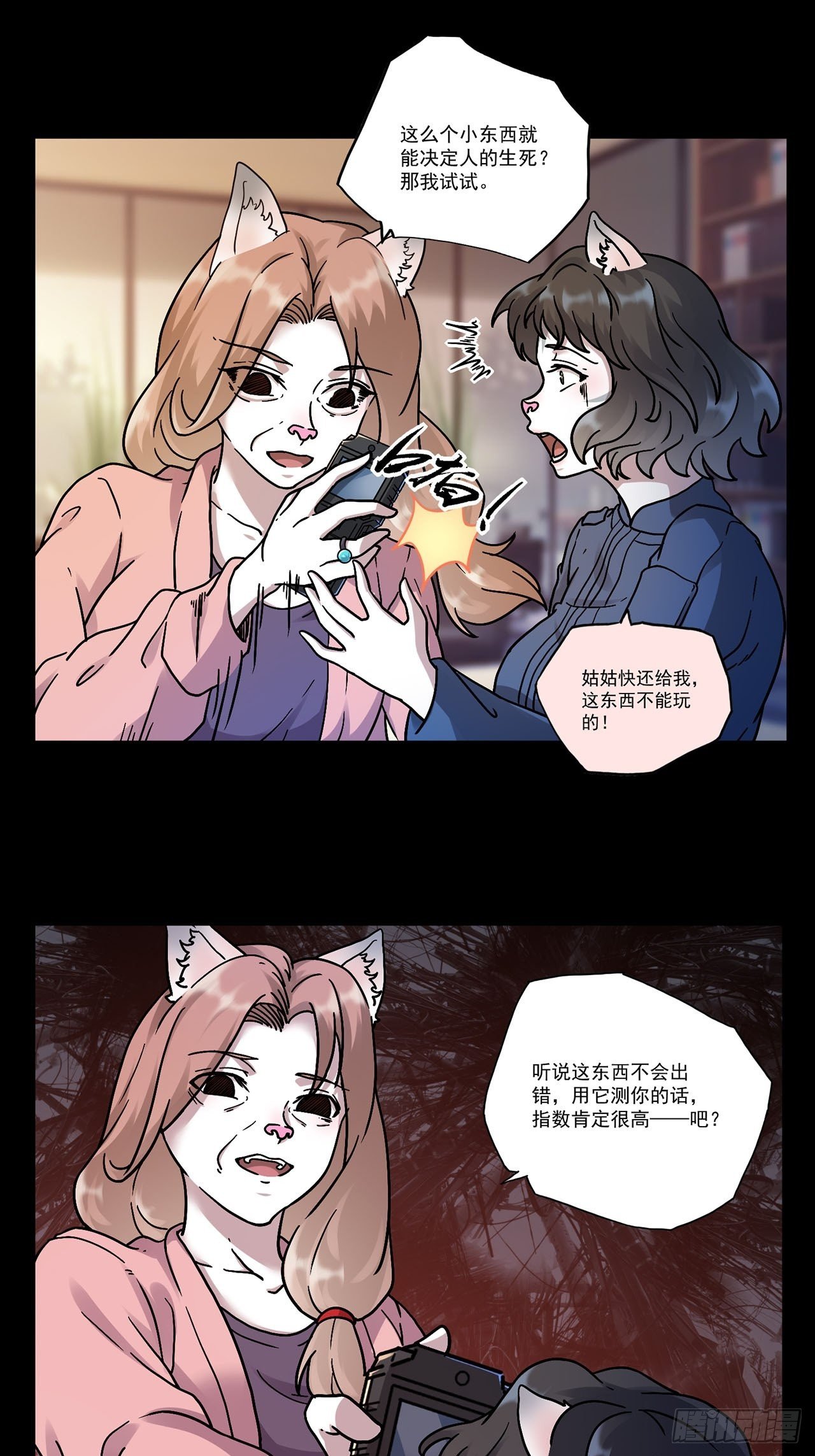 第4话 心检者（下）26