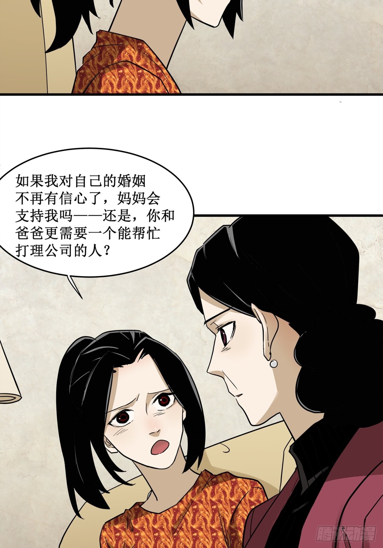 第37话模范丈夫（上）80