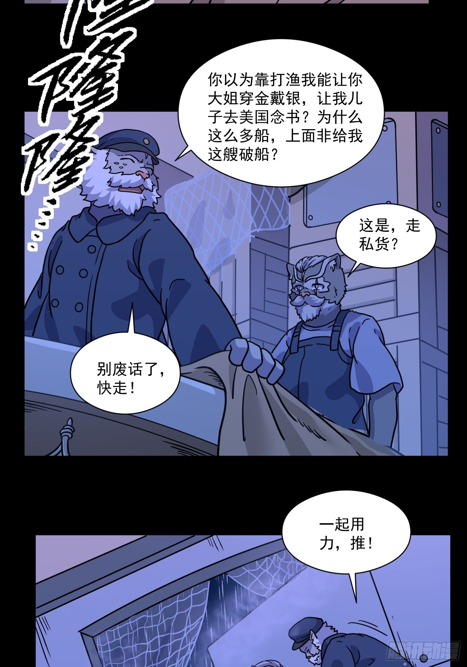 第7话 大胃王（下）21